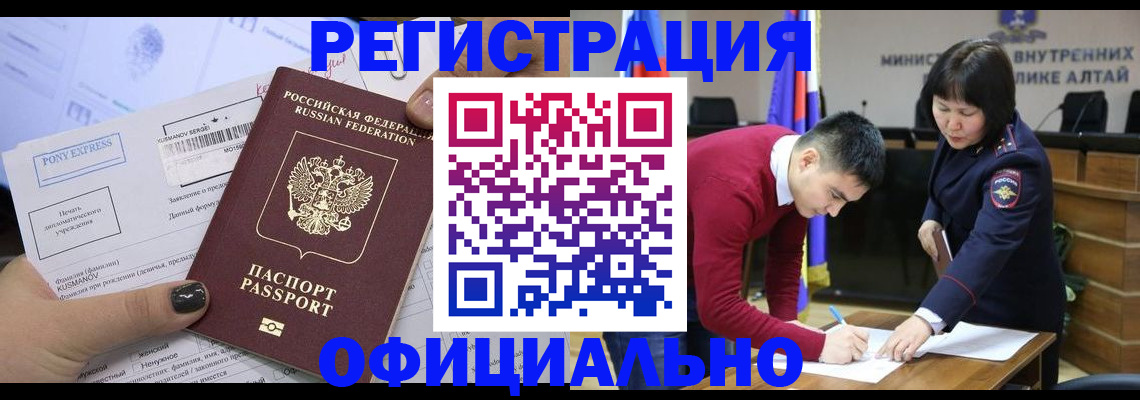 временная регистрация купить в Ишиме