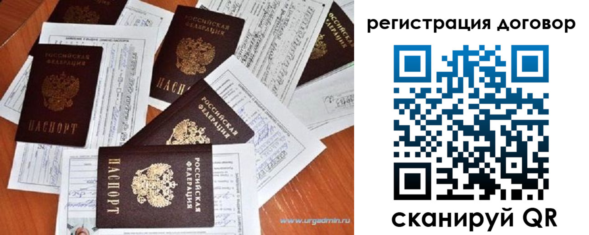 прописка ребенка в Ишиме