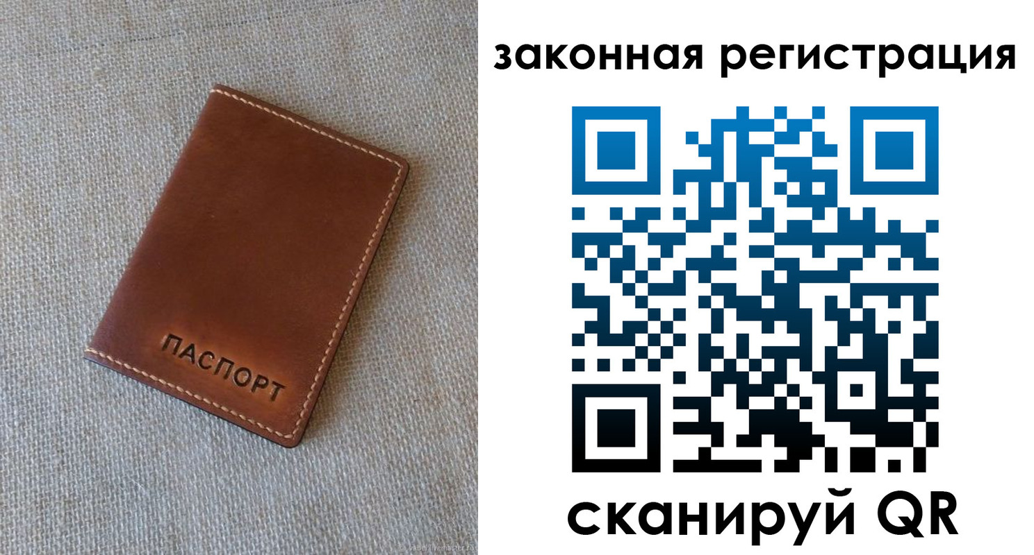 прописка паспорт в Ишиме