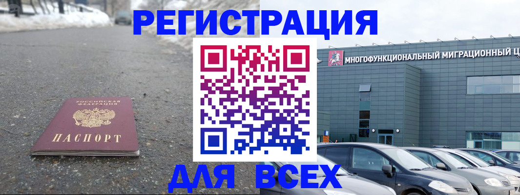 прописка паспорт в Ишиме