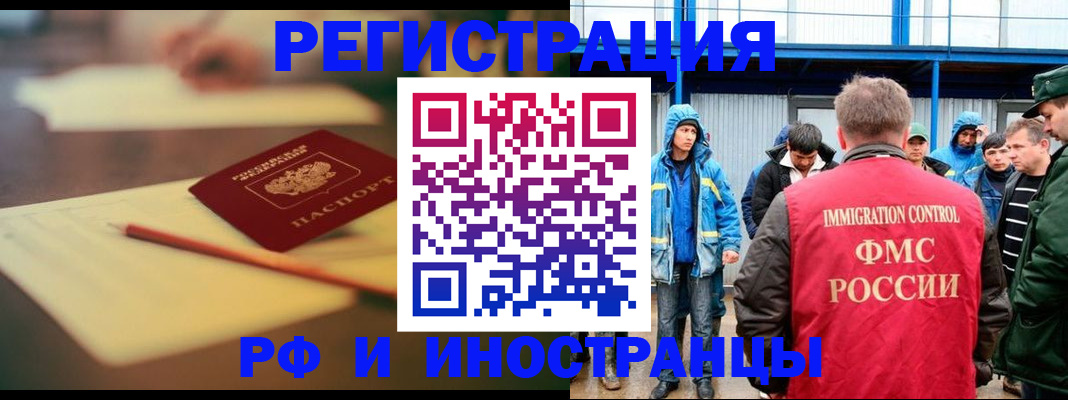 прописка паспорт в Ишиме