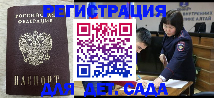 временная регистрация гарантия в Ишиме