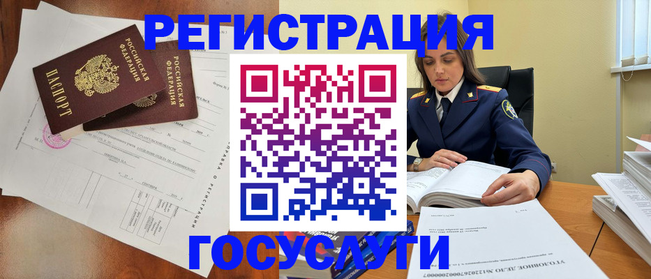 временная регистрация законно в Ишиме