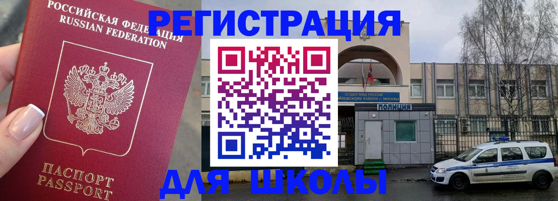 временная регистрация купить в Ишиме